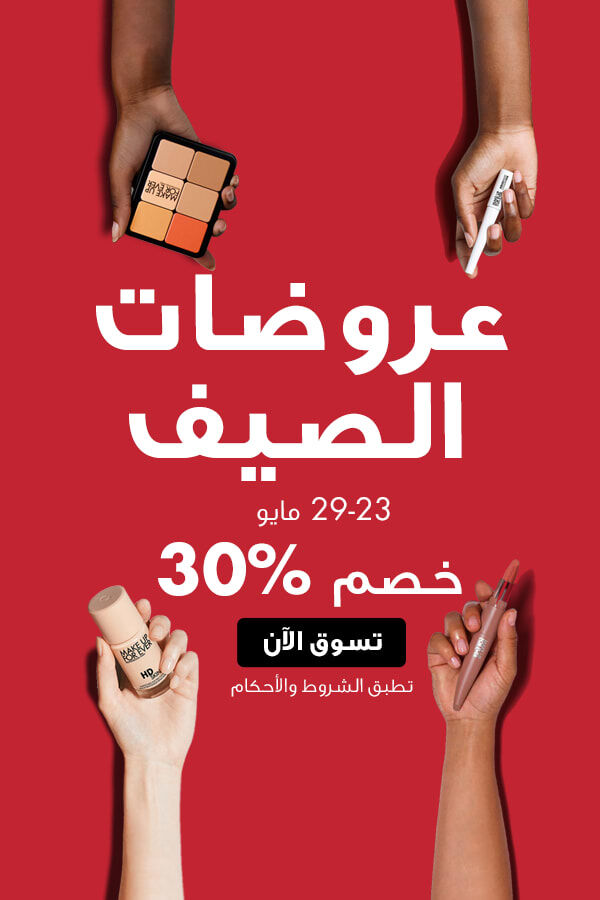 SUMMER STEALS DISCOUNTS