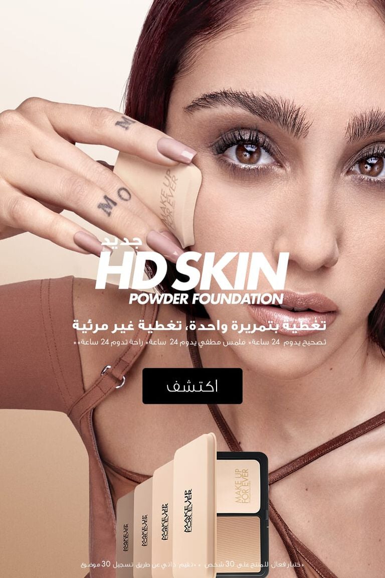 HD SKIN MATTE VELVET POWDER