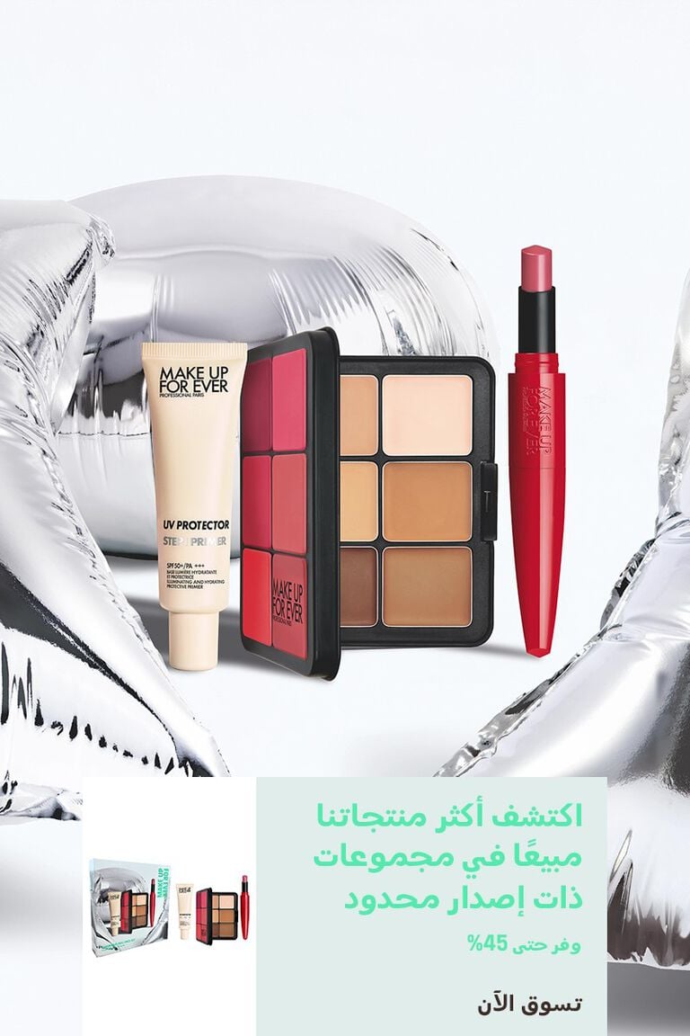 Shop Make Up For Ever Holiday Gift Sets