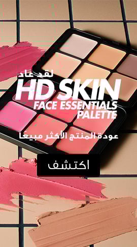 HD Skin Face Essentials Palette